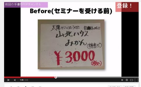売れるpopの 共通点 その２ お客の声を代弁