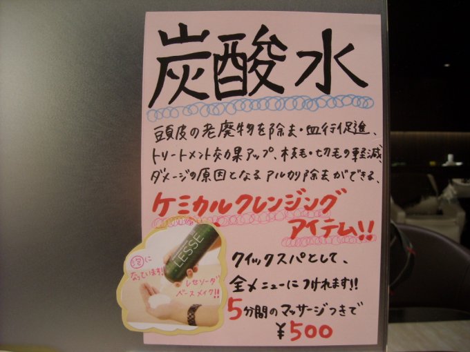 神奈川の美容院さんの手書きポップ
