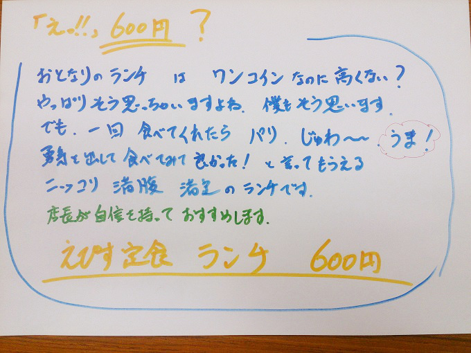 手書きpopの書き方 初心者が成果を上げやすい方法 Popコミュニケーション あなたのお店が選ばれる