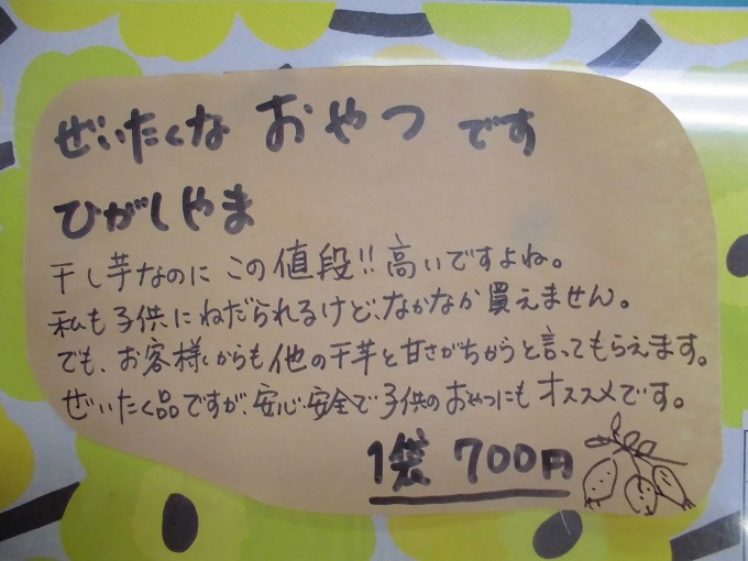 手書きpopが読まれるかどうかは信頼度 そしてそのカギを握るのは