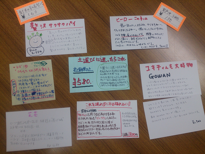 高知の手書きPOPセミナーの参加者さんが書かれたPOP