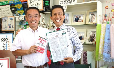 臼井浩二　写真店の会員さん