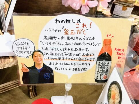 道の駅ビオスおおがたの売り場に設置されている、スタッフさんが書いた手書きPOP