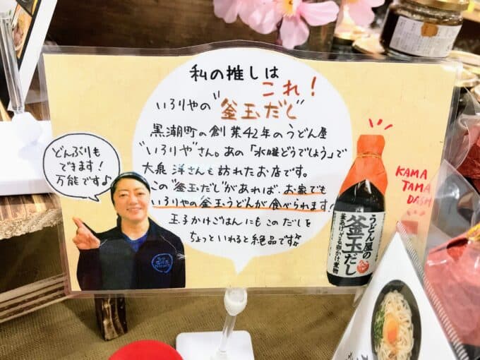 道の駅ビオスおおがたの売り場に設置されている、スタッフさんが書いた手書きPOP