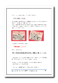 POPセミナー講師でありPOPコンサルタントの臼井浩二が書いた売れるPOPが学べる「手書きPOP7つの極意」の中身