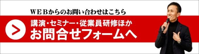 POPコミュニケーション合同会社へのPOPセミナーや講演、研修の問合せするためのボタン