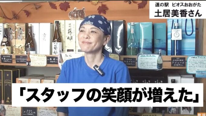 道の駅ビオスおおがた支配人へのインタビュー