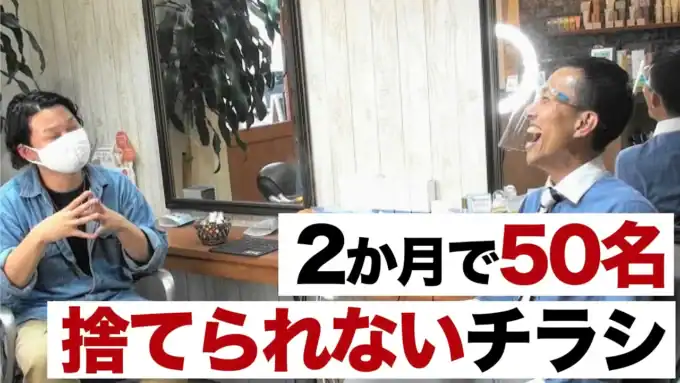 美容室の取り組み事例