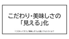 直売所で選ばれる3つの工夫