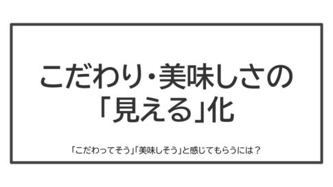 直売所で選ばれる3つの工夫