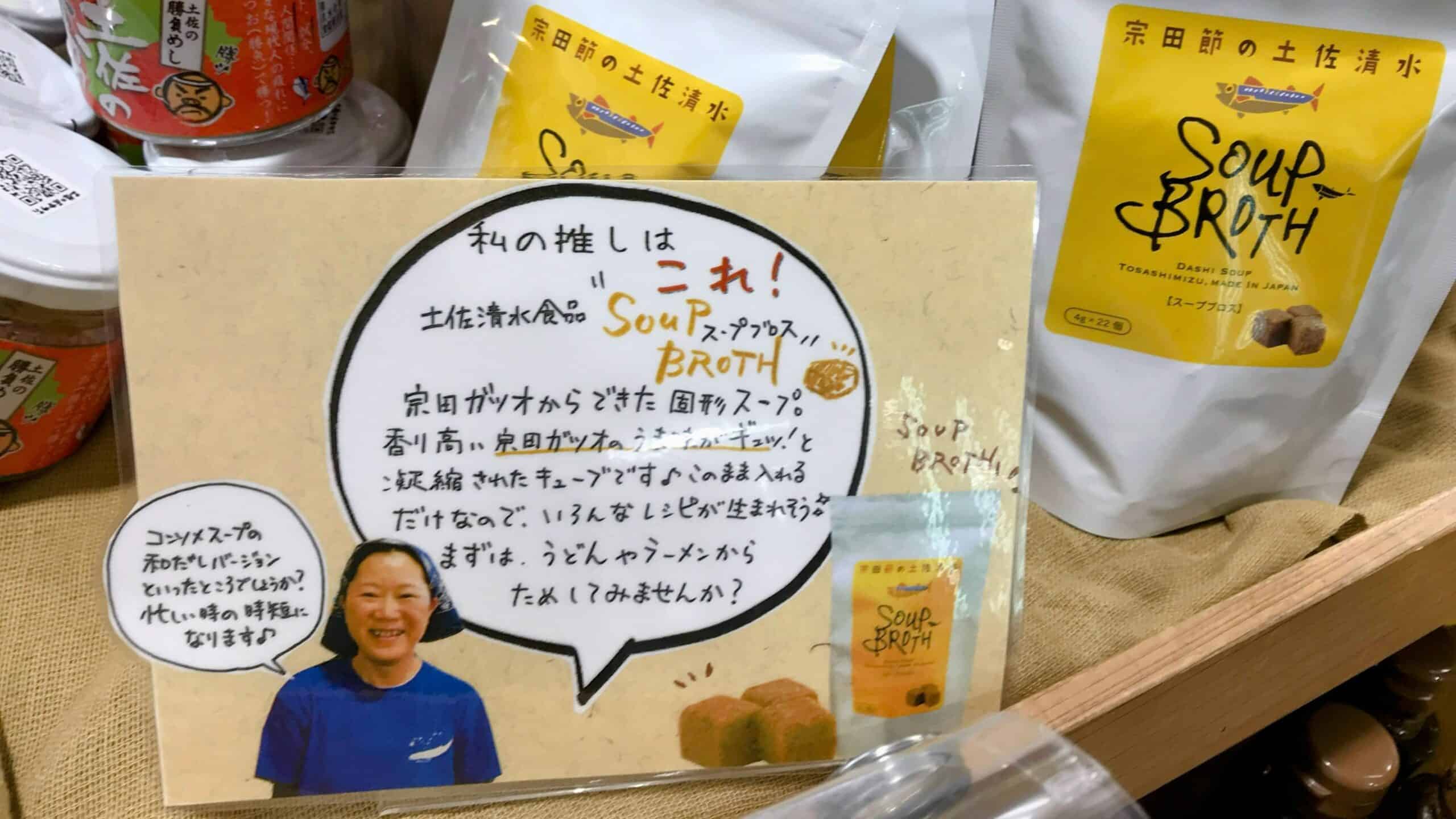 道の駅の従業員さんが書いた手書きPOP