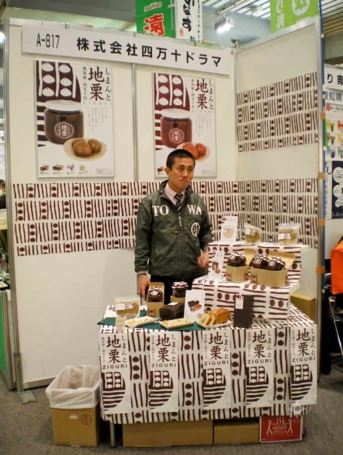 株式会社四万十ドラマの展示商談会ブースで地域商品の卸営業を行っていた当時の様子
